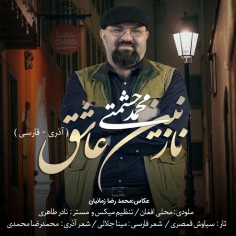 دانلود آهنگ جدید محمد حشمتی با عنوان نازنین عاشق